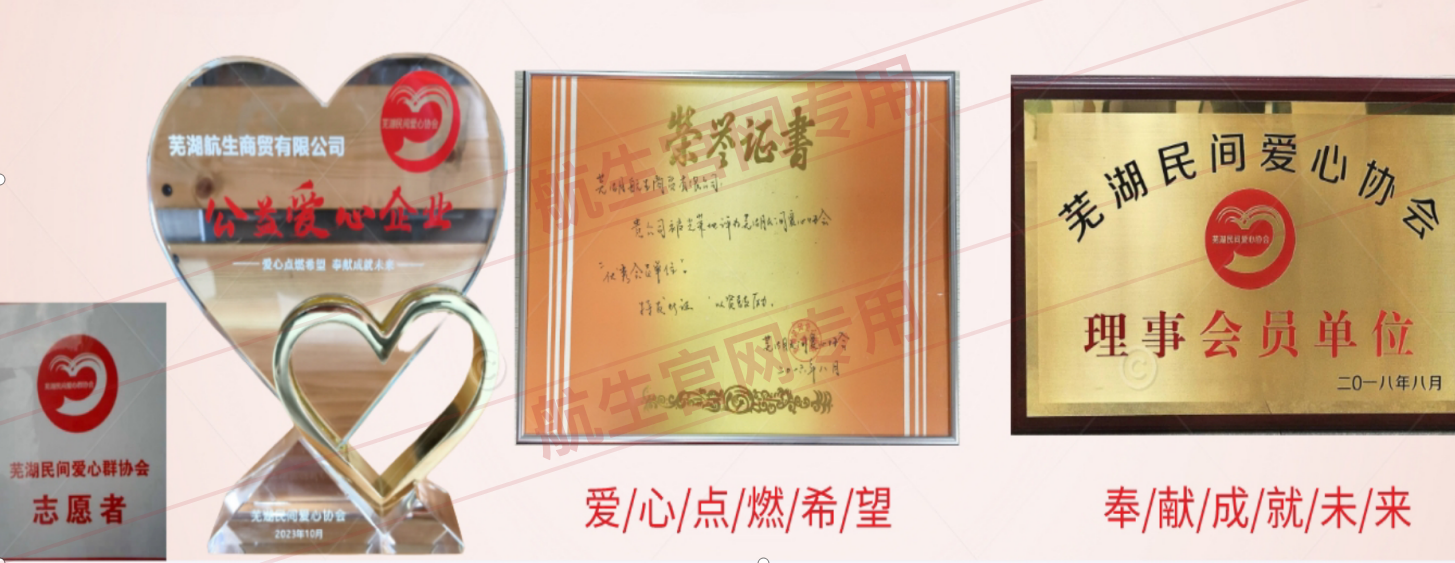 公益爱心企业与会员单位资料