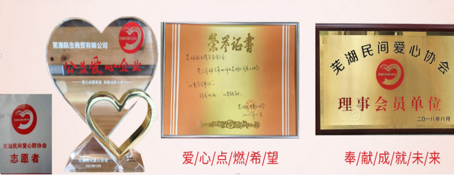 公益爱心企业与会员单位资料